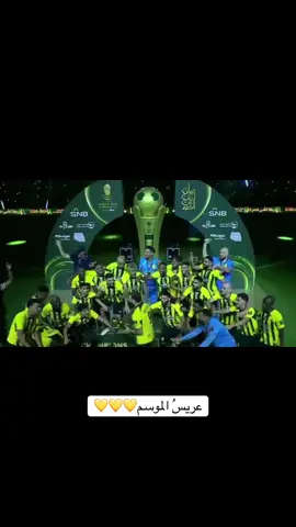 #الاتحاد #كاس_الملك #دوري_روشن_السعودي #جدة #اكسبلور 