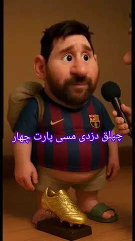 #creatorsearchinsights #animation #animationfallow #viralvideos #fuuny #messi 