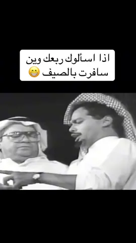 #عبدالرحمن_العقل #explore #عطله #viral #🤣🤣 #الشعب_الصيني_ماله_حل😂😂 #trending #اكسبلور #سفر 