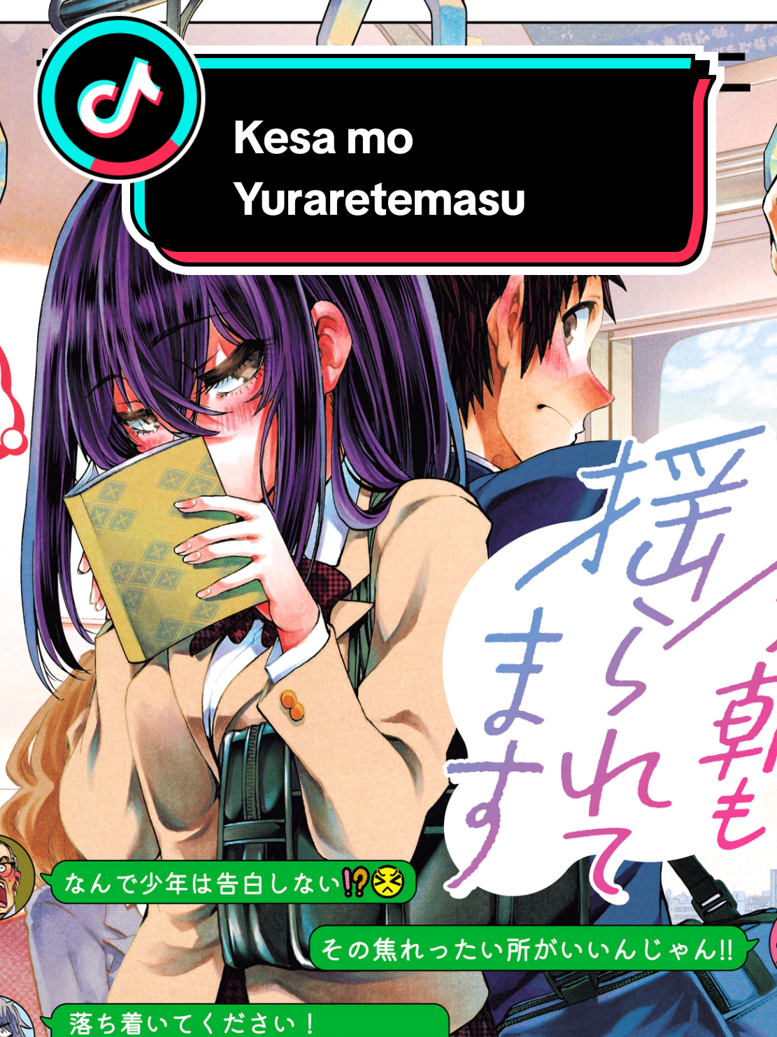#anime #manga #kesamoyuraretemasu #kesamoyuraretemasumanga #mangas #otaku  #foryour 
