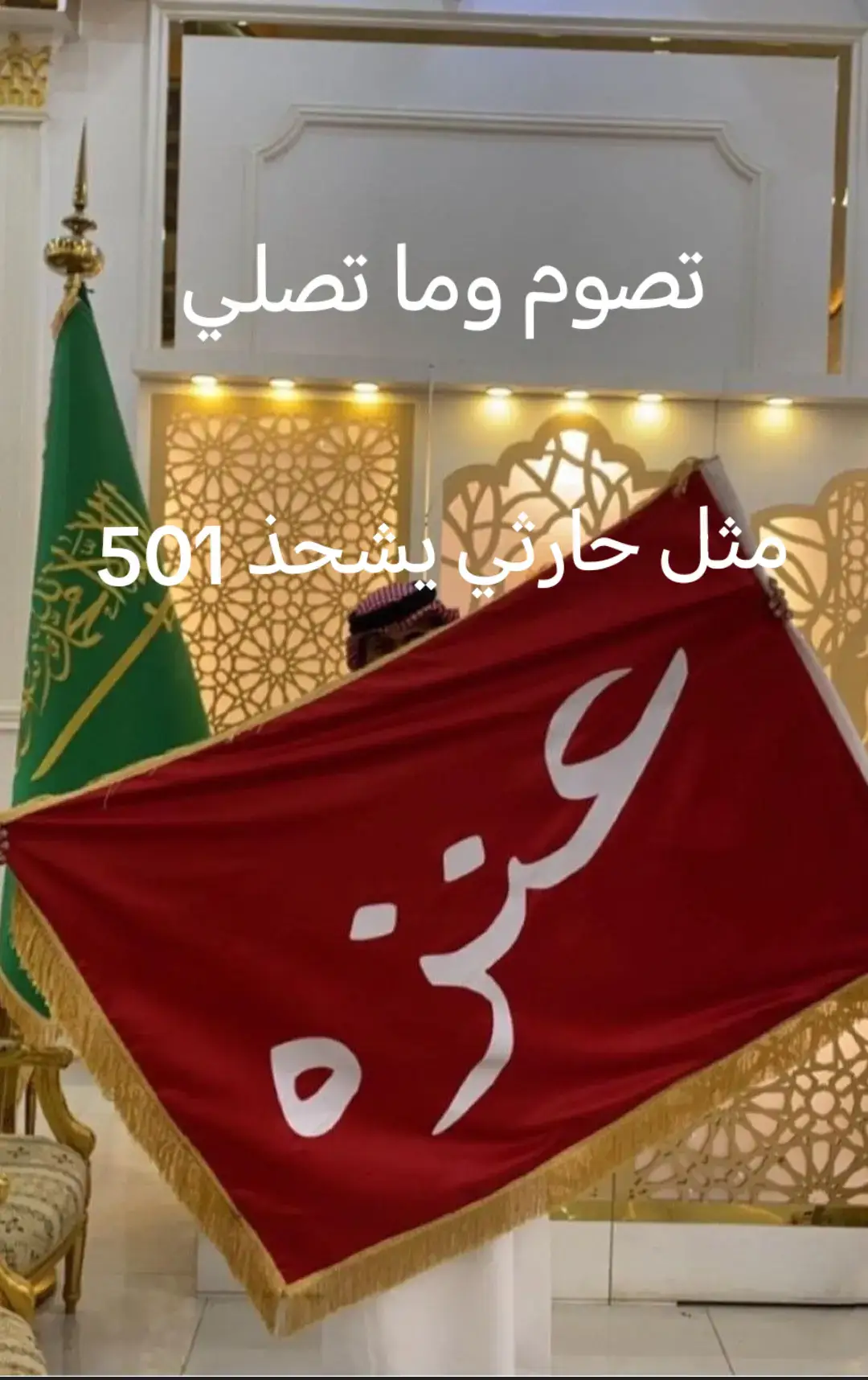 #السفاح 