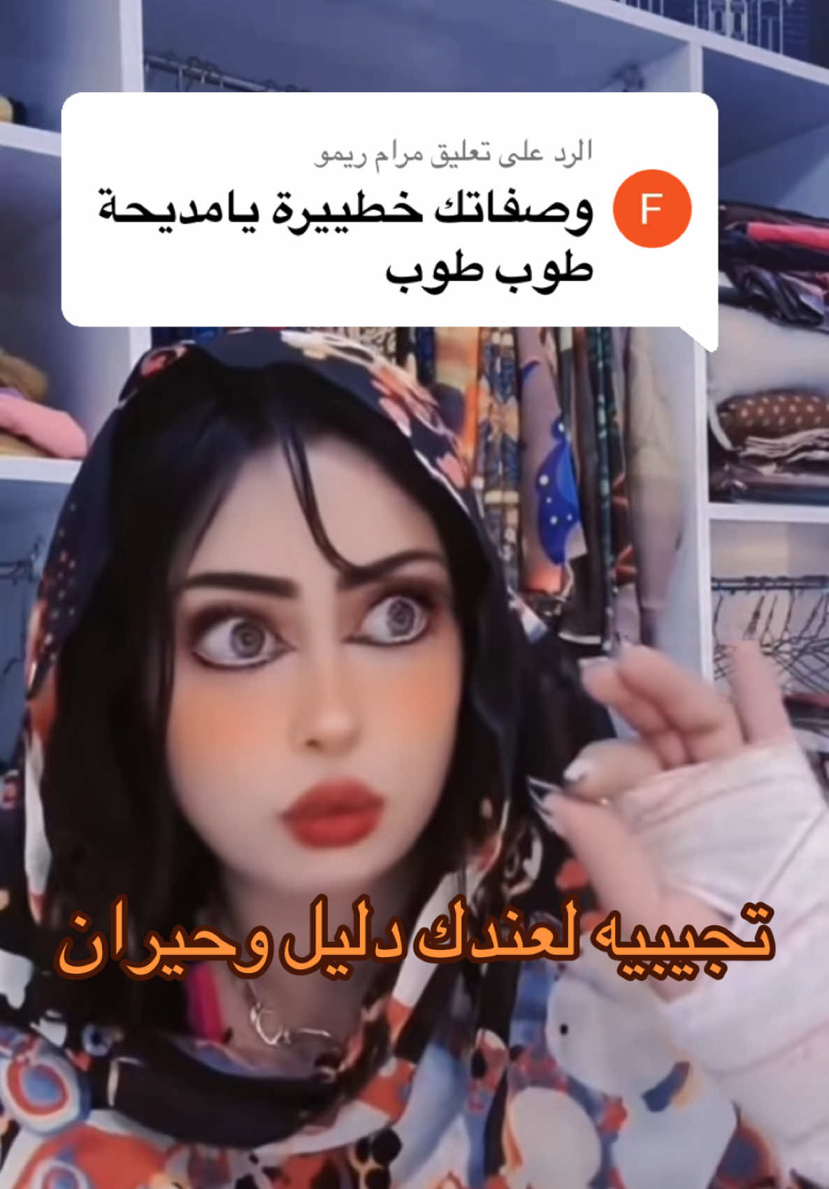 الرد على @مرام ريمو #وصفات سرية#إكسبلورر #الشعب_الصيني_ماله_حل😂😂 
