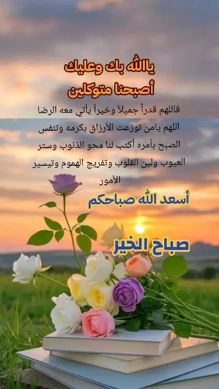 #اللهم_آمين_يارب_العالمين  #صباحكم_أحلى_صباح 
