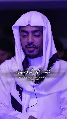 Surah Isra - Qari Ibrahim Idris #fyp #quran #quranrecitation #ibiidris #islamic #islamicreminder 