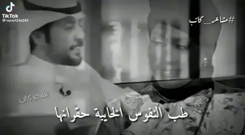 الشاعر سعد صالح المطيري #standwithkashmir #stitch 