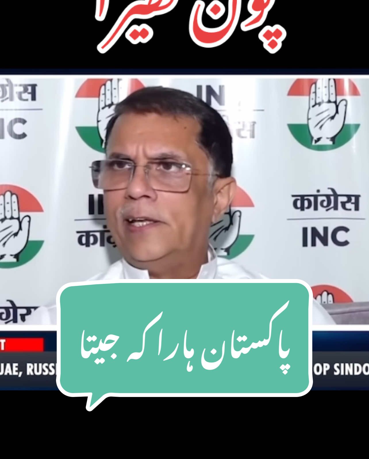 #voiceofmajeed #majeedraja #directvisa #indiancongress 