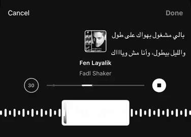 اخ #فين_لياليك #اغاني #هواجيس #اكسبلور #حب 