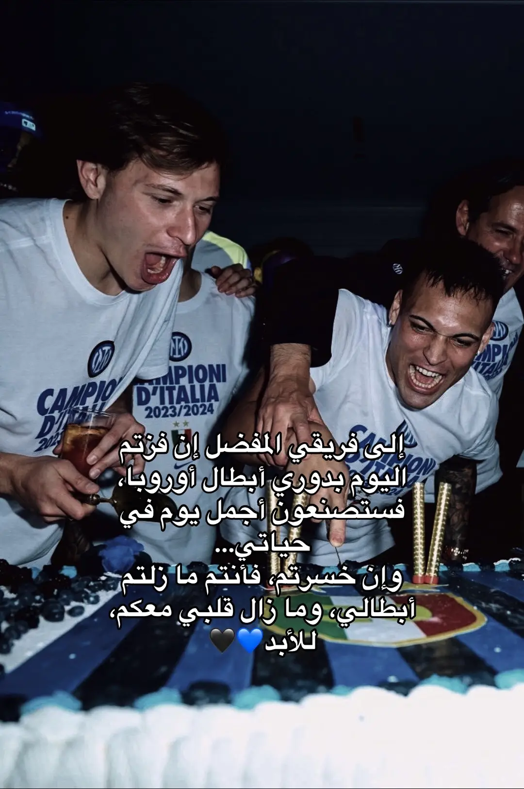 أثق فيكم اليوم 🖤💙#انتر_ميلان #نهائي_دوري_أبطال_أوروبا #دوري_ابطال_اوروبا #كرة_قدم 