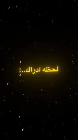 لماذا 😔😔💔💔💔#عبارات_حزينه💔 #الواقع_المؤلم #fyppppppppppppppppppppppp #اكسبلورexplore 