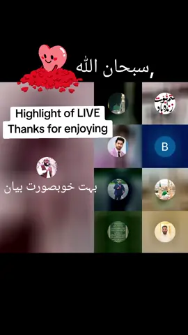 Thanks for all your Gifts and appreciation. You guys mean the world to me. #tiktoklive #livehighlights @Mufti Abdul Rasheed Chishti @M Shairazi Guhmman M @Ahmed bhai ❤️ @Muhammad Ahmed🇵🇰🇰🇼 @❣️RaJa🌹waqar🌹Ahmed ❤️ @qari nasrullah official 💎💎💎 @Beautiful Qirat Of Quran @Fatima @Hooria API official @Nazir Fatimha #foryoupage #tiktokviral #likeshere 