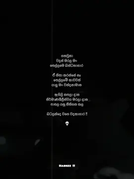 Part19 | ගතවුනා වදන් මරල මං💀 #wait_for_drop😩📍  . . . . . . #hashzz #rapsinhala #sri_lanka_tiktok🇱🇰 #music #dropmusic #fyp #gemcity💎 #like_comment_share #wadan_tik_tok #reverbsong #trending #viral 