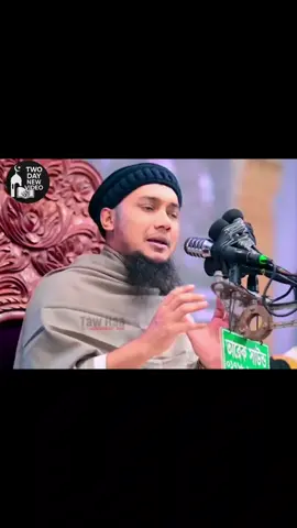ওনাকে দায়িত্ব দিলে কেমন হয় সবাই কমেন্টে জানান#আবু_ত্বহা_মুহাম্মদ_আদনান #islamic_video #foryoupage #viralvideo #500kviews 