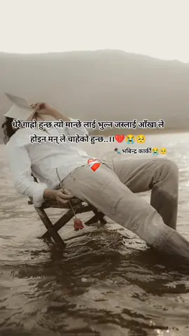 #CapCut #nepalitiktok🇳🇵 #goviral #videovira धेरै गाह्रो हुन्छ त्यो मान्छे लाई भिल्न 😭🥺✒️💔🥲@Dear__maya20 