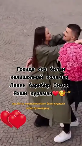 СИЗНИ ЖУДАЯМ ЯХШИ КУРАМАН😍😍😍😍🥰🥰🥰🤗🤗🤗❤️❤️❤️❤️💞💞💞💞💞💘💘💘💘💘💘💘💕💕💕💕💕💕 #kunchiqarskiy🇺🇿🇺🇿💯 #E❤️ #люблю❤️ #fyrシ 