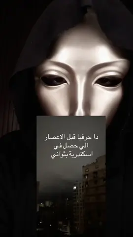 عاصفة الاسكندرية #عاصفة_الاسكندرية #fyp 