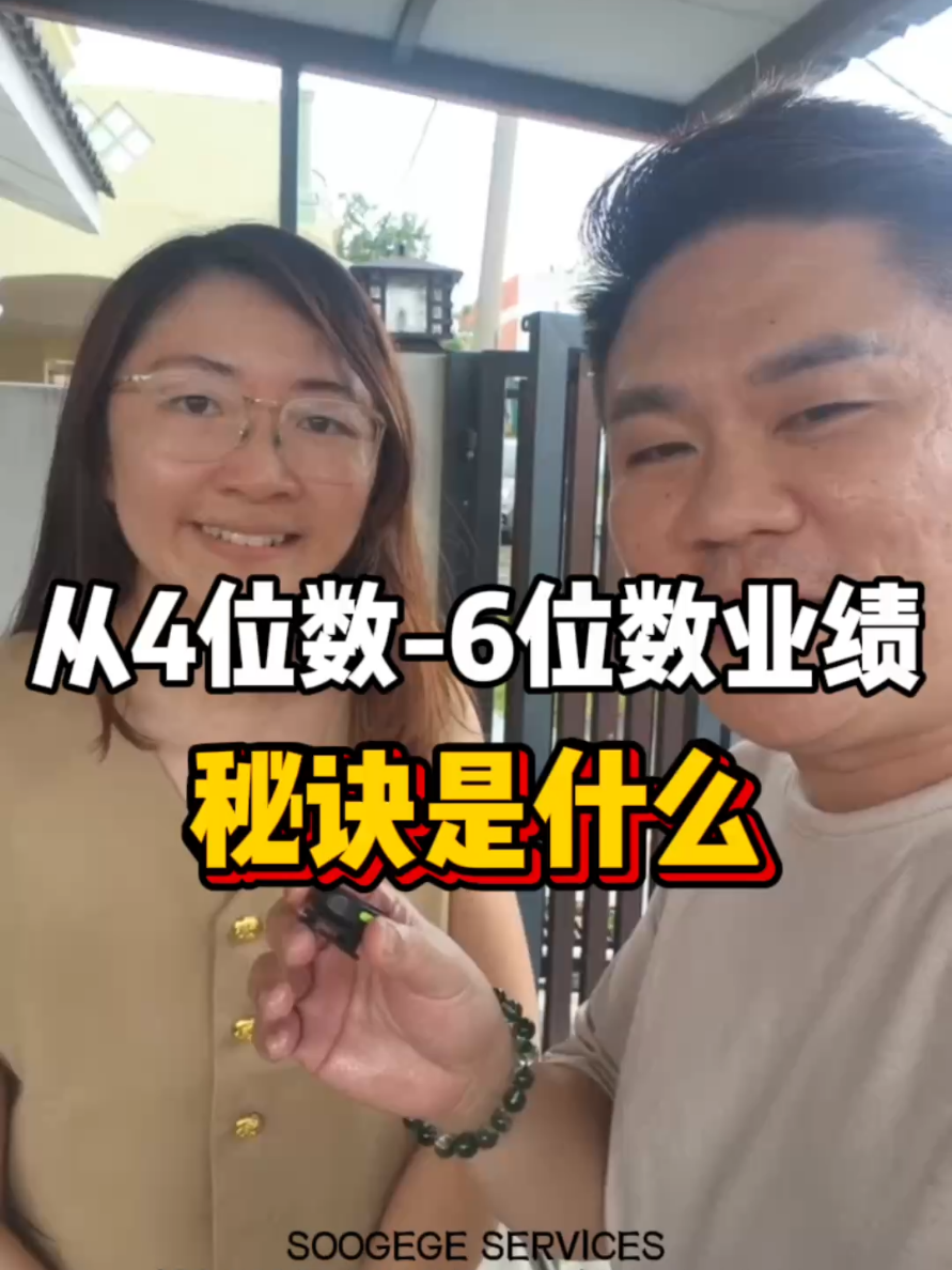 刚开始不认识苏哥哥时业绩才4位数，认识苏哥哥会业绩直升6位数✊🔥 #tiktokcoach #苏哥哥实战导师 #tiktok课程 #tiktok干货 #fyp 