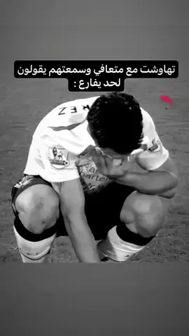 حصل #متعافي #foryoupage #ذبه #explore #viraltiktok #متوهق #suarez #fyp #viral 