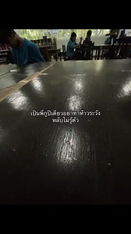 #เธรด #เปิดการมองเห็น #อย่าปิดกั้นการมองเห็น #เธรดเศร้าシ #เธรดเพลง 