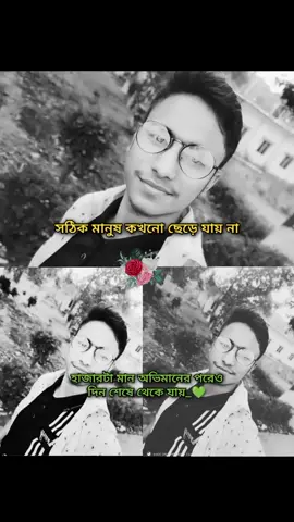 সঠিক  মানুষ কখনো ছেড়ে যায় না #কষ্টের_এর_জীবন😭 @TikTok Bangladesh 