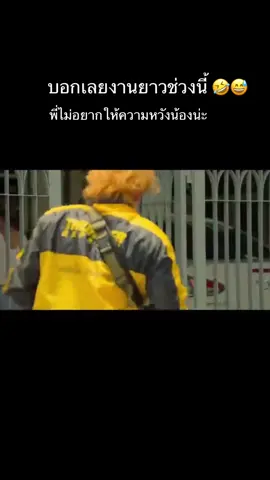 โคตรฮาเลยฉากนี้ 🤣🤣 #สงครามส่งด่วน