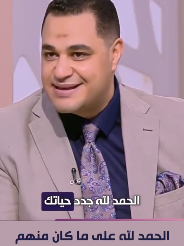 الحمد لله على كل ما افتكرناه شـ. ـر.. وهو لنا خـير 🤲 #دكتور_أحمد_هارون صاحب #توكيل_النفوس 🧠⚙️🫀