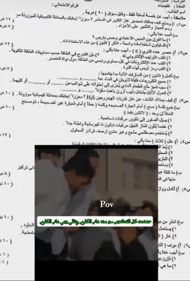 #CapCut قهر والله قهر #الثالث_متوسط #افففففف😭😭😭 