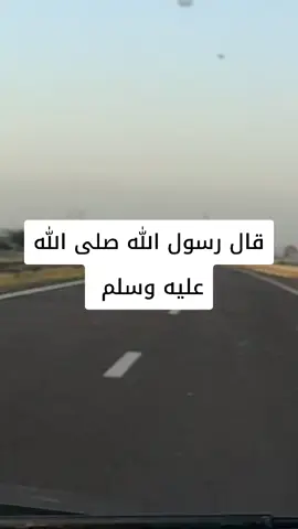 #اللهم_صل_وسلم_على_نبينا_محمد #لااله_الا_انت_سبحانك_اني_كنت_من_ظالمين #سبحان_الله_وبحمده_سبحان_الله_العظيم #احاديث_نبويه🕋 
