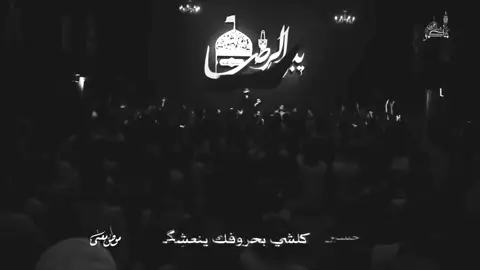 #محمدباقر #الذاكرسيدمهدي #كلشي#بحروفك#ينعشگ#وصلوني3k 