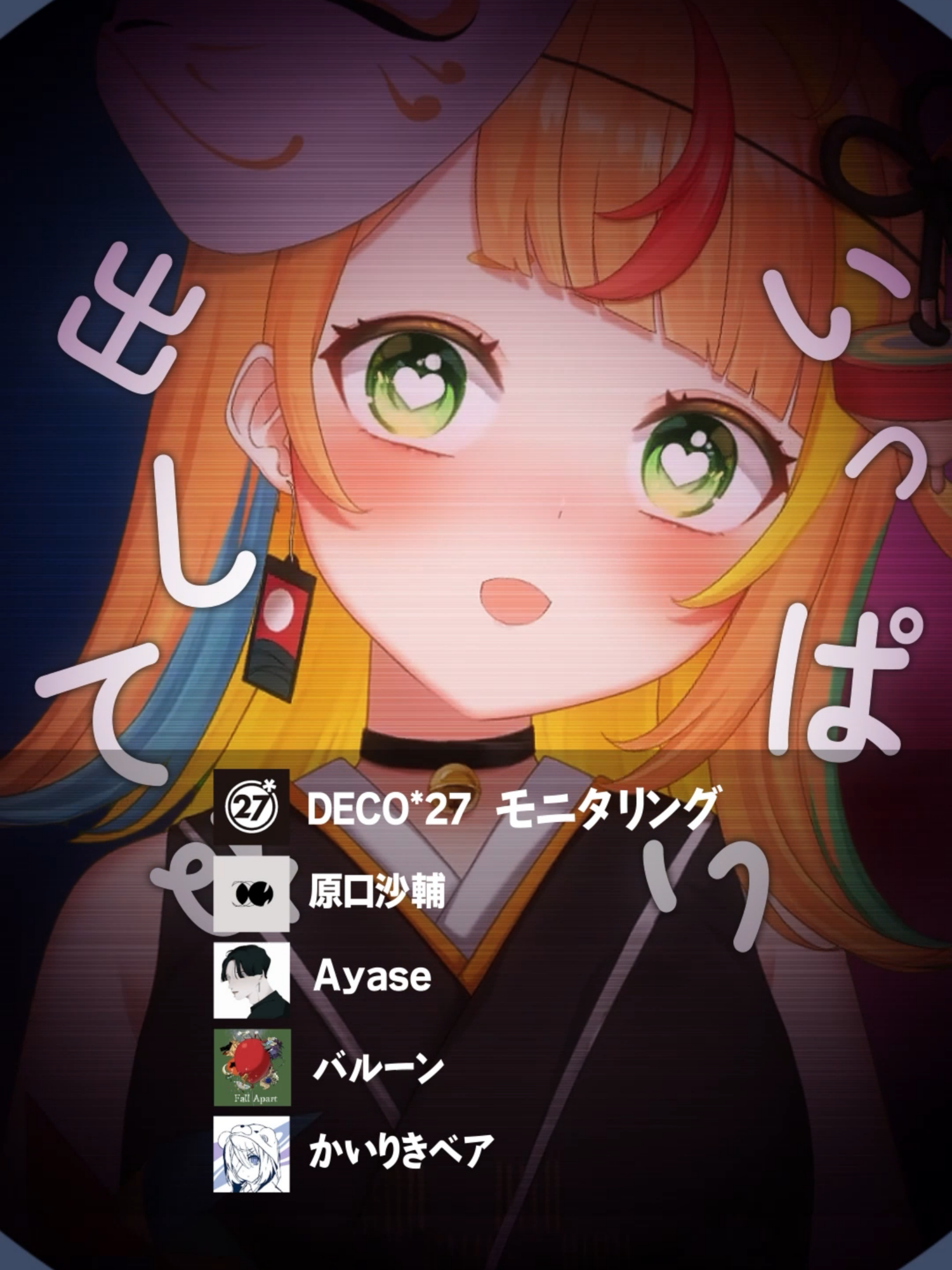 【#モニタリング×ボカロ】かっこよすぎるマッシュアップ#歌ってみた【小廻こま/#ミリプロ】#新人VTuber