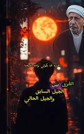 #الاجيال #السابقة#الشيخ_احمدالوائلي_دررالكلام #عميد_المنبر_احمد_الوائلي #كلام_يريح_القلب 