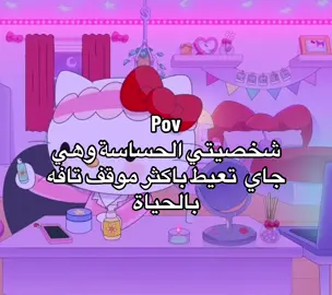 #اكسبلور #هواجيس #بدون_موسيقى #مشاعر#viral 