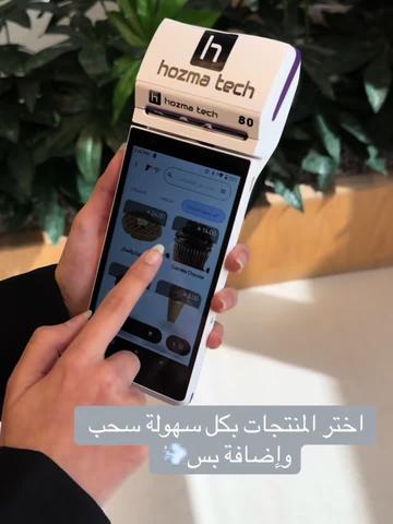 نظام كاشير ومدفوعات مدى في جهاز واحد. الحق على العرض