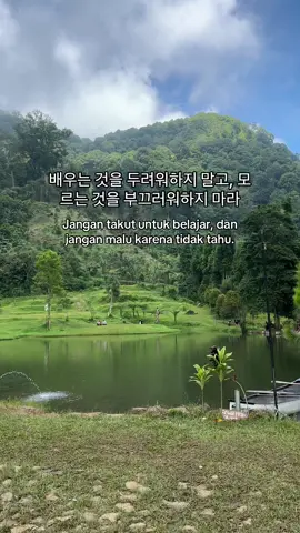Buat yang diledek karena belajar bahasa Korea tapi ga jago-jago, jangan nyerah ya. Suatu saat pasti bisa jago 😁 #catatanbakor #belajarbahasakorea 