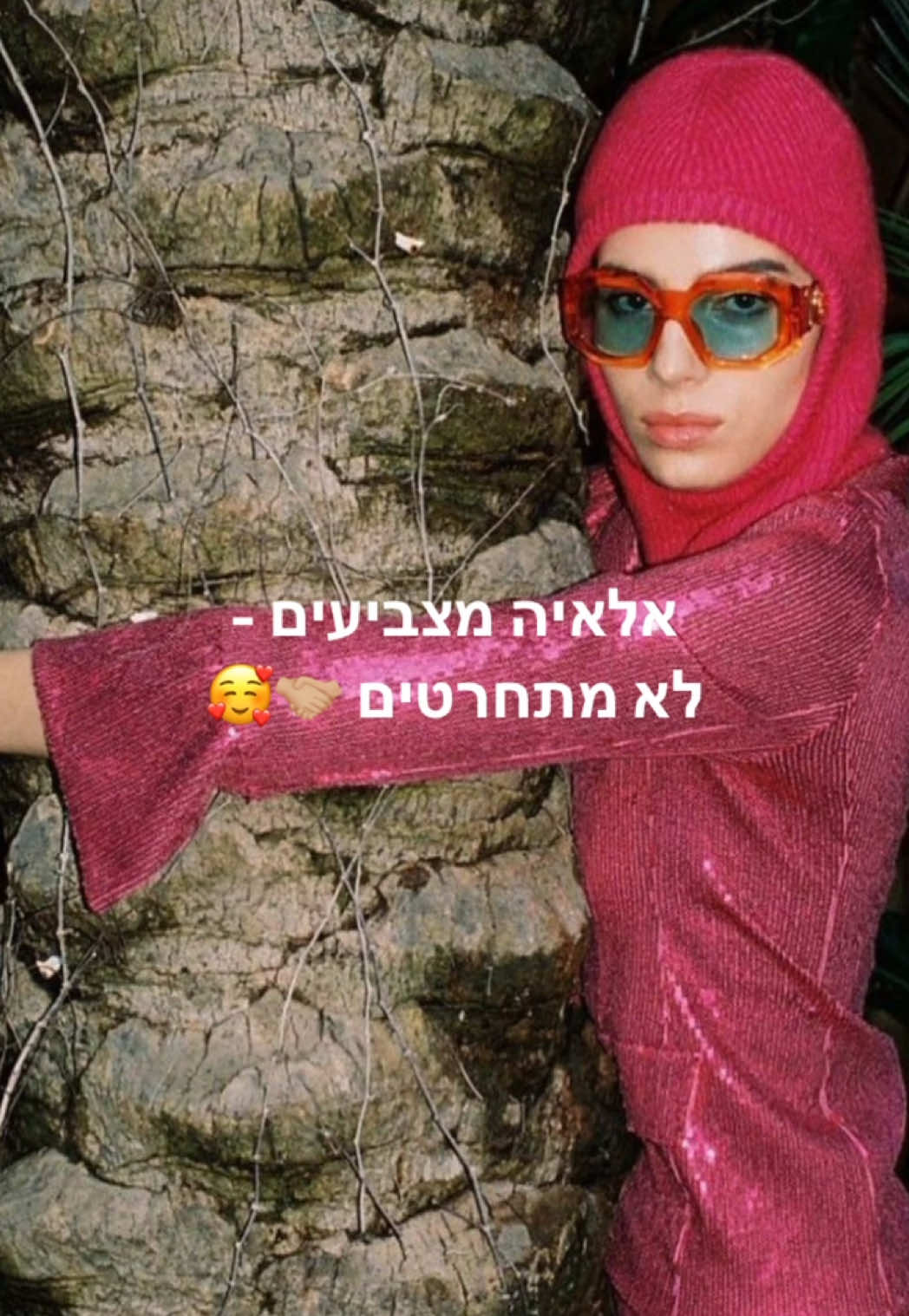 לא לשכוח למי מצביעים הערב 🥰 #אלאיההוף #אלאיהלניצחון #האחהגדול 