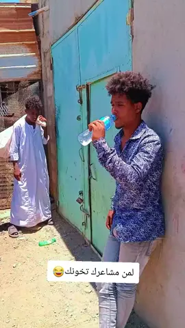 #الشعب_الصيني_ماله_حل😂😂 #مشاهير_تيك_توك_مشاهير_العرب🌺💜 #السودان_مشاهير_تيك_توك🇦🇪🇦🇪 #مليون_مشاهدة❤ 