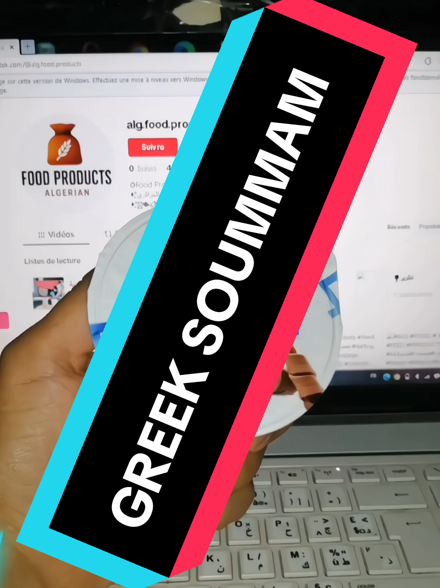 GREEK SOUMMAM #ALG #FOOD # #PRODUCTIVITY #FEED #PRODUCTS #MARKETING #BRANDING #EATING #ALGERIA #الجزائر #حليب #مشتقات_الحليب #ممزوج #ياغورت #YAGURT #MILK #GREEK #الجزائر_تونس_المغرب #تونس #تونس #المغرب #FRANCE #FORYOUPAGE #FORYO #canada 