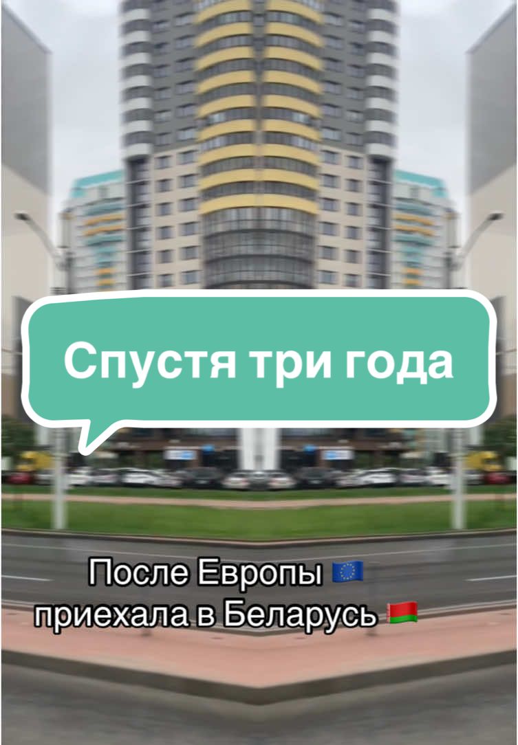 #красота #европа🇪🇺 #беларусь🇧🇾 #жлобин 