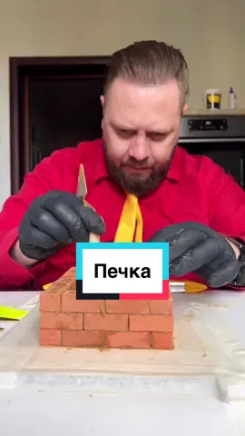 Маленькая печка из кирпича