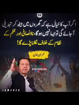 کسی صورت چوروں کو قبول نہیں کریں گے،  یہ قوم اب جاگ چکی ہے #مزاحمت_سے_ہوگی_رہائی  #آخری_حل_مزاحمت 