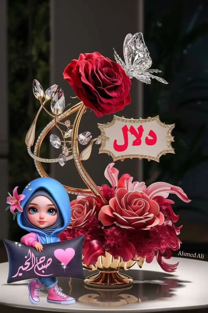 يارب في هذا الصباح أرزق  الأنفس التي أحبها فيك🌸🌸 فرحاً و سعادة لا تنتهي اللهم اجعل حياتهم نورا على نور و يسر لهم جميع الأمور و ضاعف لهم الحسنات  و الأجور وجنبهم المصائب و الشرور، 🤲🤍🌸 يسعد صباحكم بكل خير وسعادة وبركة ورضى الرحمن🌸🌸