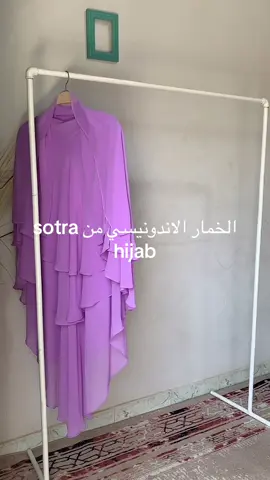 الخمار الاندونيسي🩷🩷🩷 #تسويق #modesty #حجاب_شرعي #محجبات #اناقه #hijabi #HijabFashion #hijab #hijabi #hijabfashion