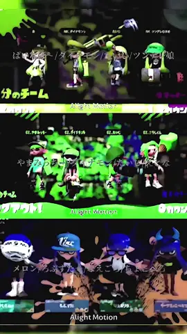 ガチ強者　　　　　　　　　　　　　　　　　　　　#splatoon #splatoon2 #splatoon3 　　　　　　　　　　　　　　　　　　　　　　　　#NoKids #GGboyZ #EGOIST 