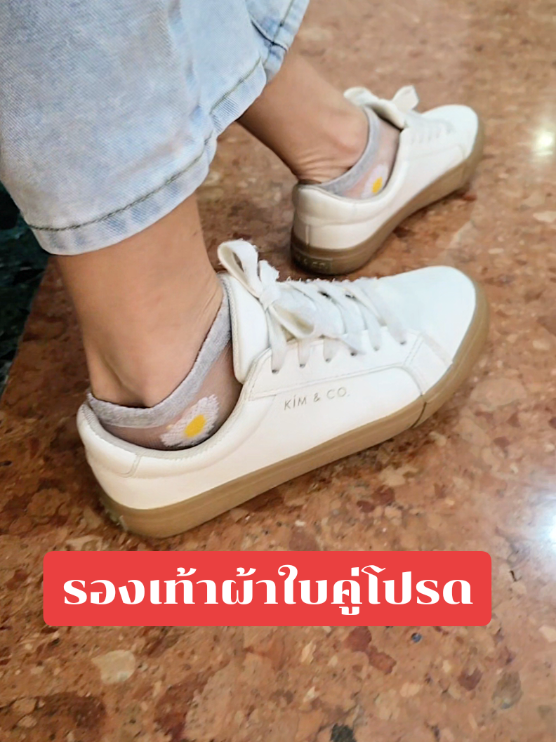 รองเท้าผ้าใบคู่โปรด #kimandco #รองเท้ากันน้ํา #kimandcoรองเท้ากันน้ํา #kimandcoshoesreview #รองเท้าผ้าใบ #รองเท้า #TikTokShopครีเอเตอร์ #TikTokป้ายยา #TikTokLooks #TikTokFashion #ป้ายยาแฟชั่น #TTSเลเวลอัป #ttsร้านใหม่ลดแรง #gusjungcloset #แม่แพทรักเด็ก #บ้านแม่แพทรักเด็ก #แม่แพท #fyp #ช้อปกันวันเงินออก #tiktokshopช้อปกันวันเงินออก #tiktokshoppayday #ของมันต้องมี 