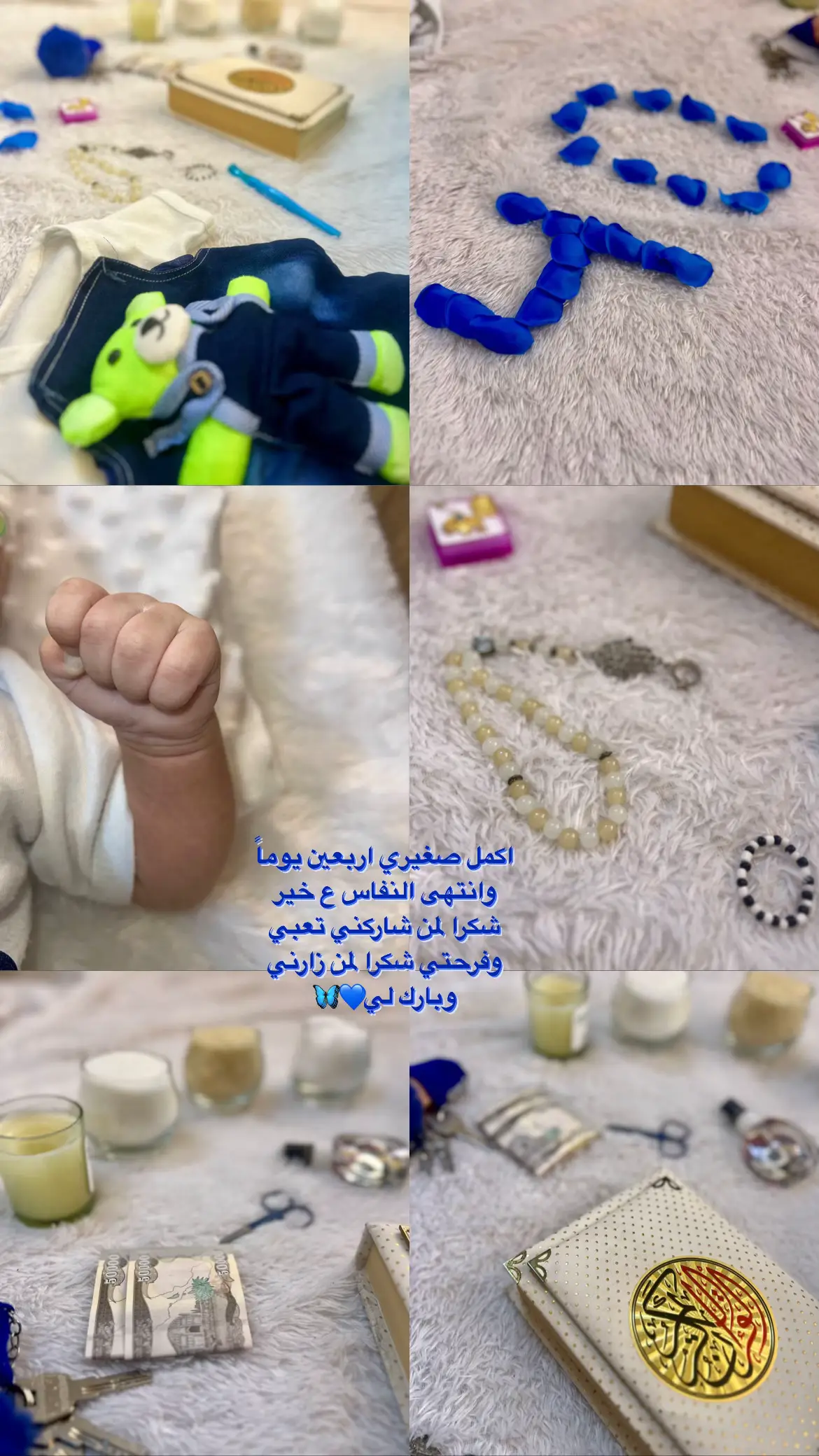 #اكمل_صغيري_40_يوماً #هاشتاقات_تيك_توك_العرب 
