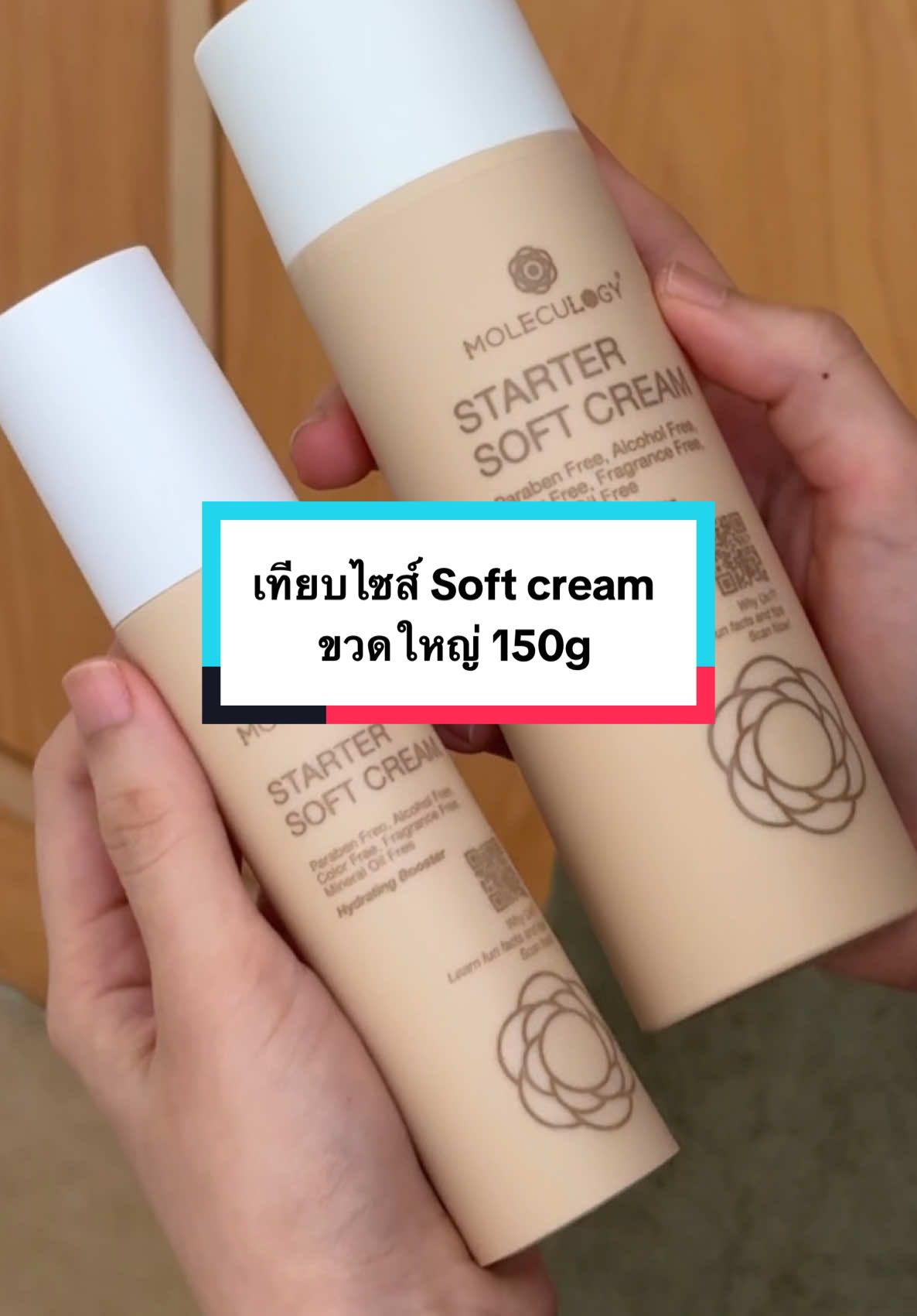 2 มิ.ย. นี้เจอกันนะคับ 🤎 #softcream #softcreamขวดใหญ่ #moleculogy #ซอฟท์ครีม 