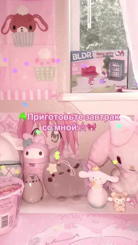 Ням-ням#минокьют 
