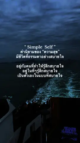 คำนิยามของ ”ความสุข“