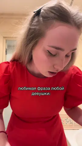 Я стала говорить как мама… #сборы#девушка#жиза 
