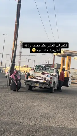 #اكسسسسسبلورررررررر #بيشه_ابها_عسير #ترند_تيك_توك #بيشه #fyp #اكسبلورexplore #بيشه_ابها_عسير #تكبيرات_ال