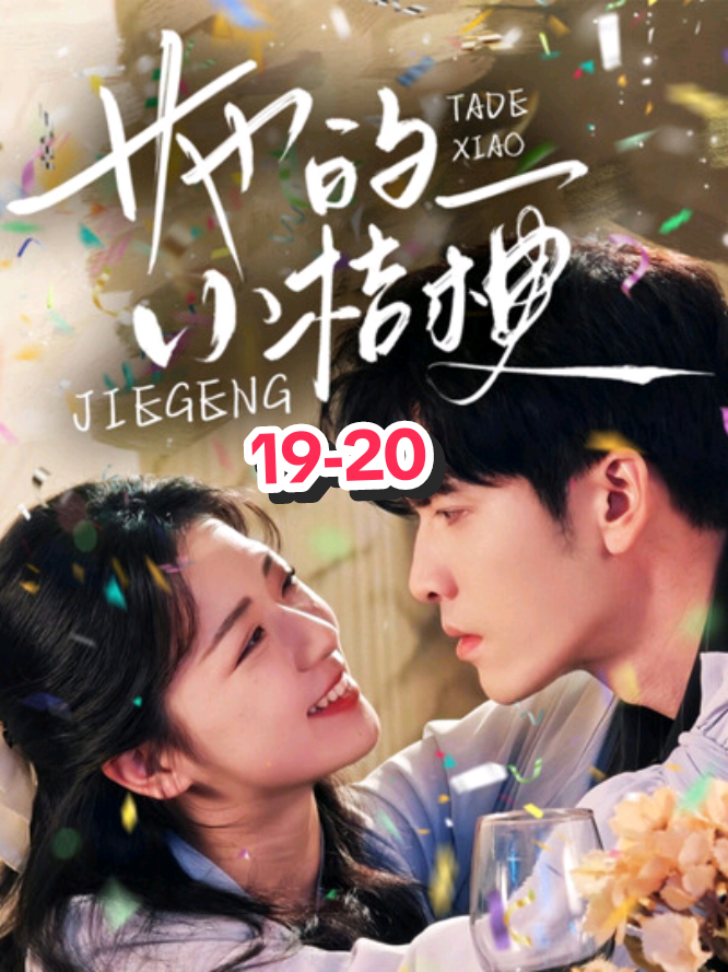 New Drama China - ep 19-20  